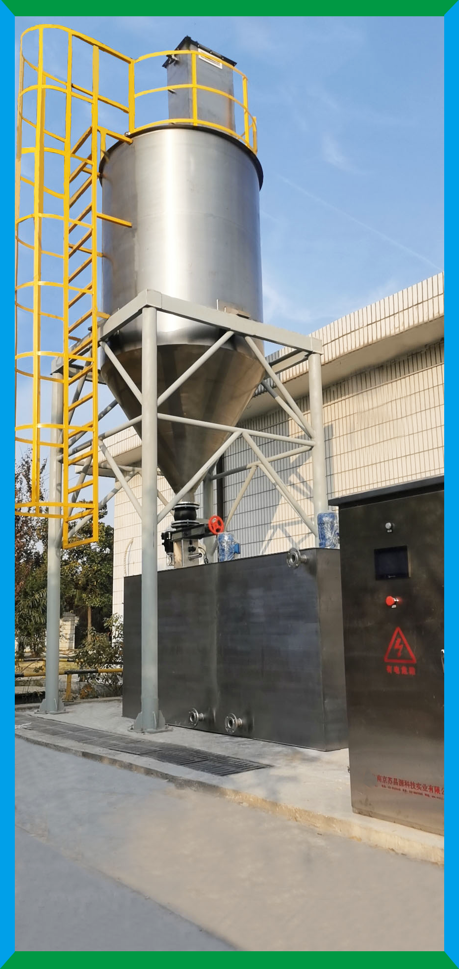 加藥裝置廠家-南京蘇昌源科技實業(yè)有限公司 加藥裝置廠家-南京蘇昌源科技實業(yè)有限公司